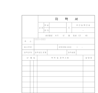 이력서양식 이력서양식